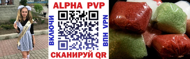 A-PVP VHQ Бикин