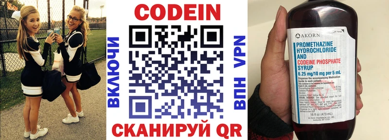 даркнет сайт Бикин Codein Purple Drank