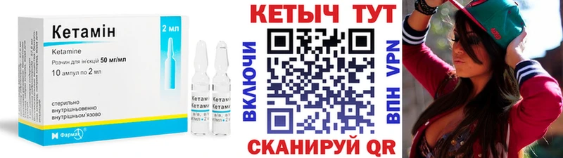 КЕТАМИН ketamine  Бикин 