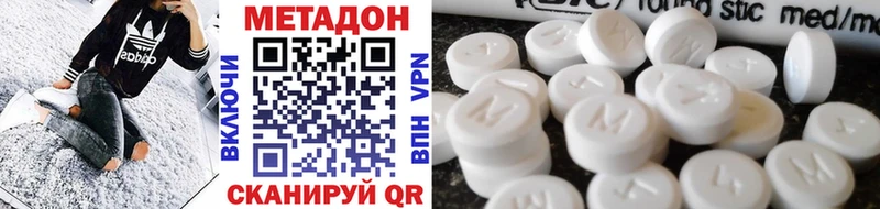 МЕТАДОН мёд  Бикин 
